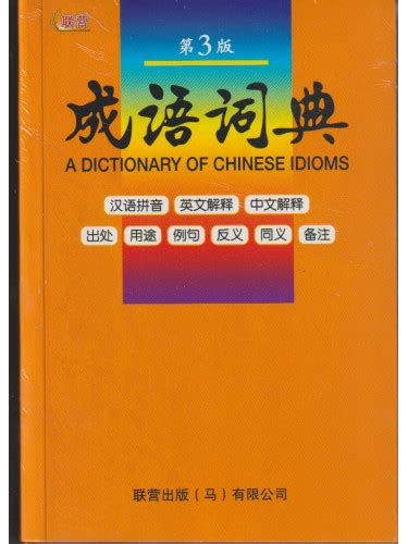 物理類聚|Ministry of Education《Dictionary of Chinese Idioms》